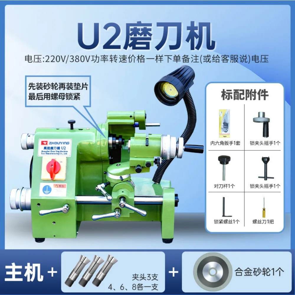 

Универсальный заточной станок U2 для фрез и режущего инструмента, ф100мм, с 3 цангами