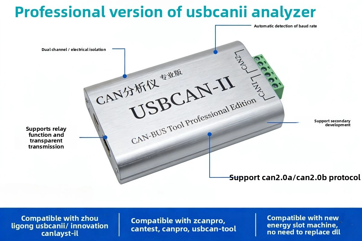 

CAN-анализатор CANOpenJ1939USBCAN-2II, совместимый с Chuangxin ZLG Zhou Ligong, USB-CAN преобразователь