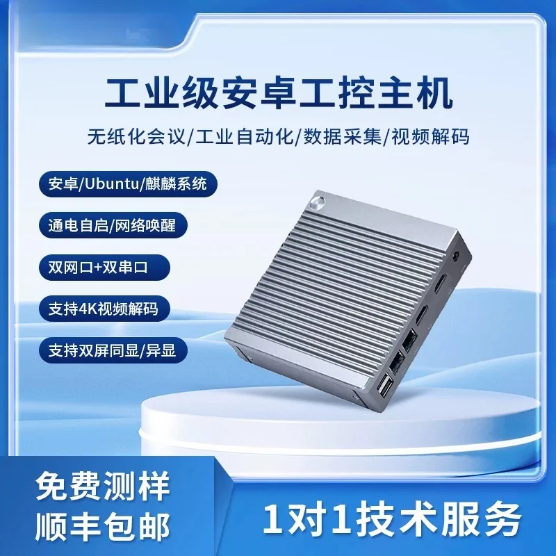 Fanless Edge Computing Mini Computer Rockchip RK3588 RK3576 RK3566 RK3399 Embedded Android AI End‑Point Host