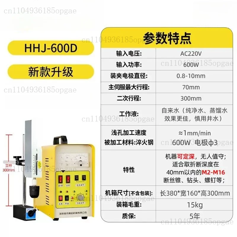 EDM-500C Portable EDM Tap Breaking Tap Electromechanical Pulse Bed Processing Taps, Bolts, Screws, Drill Bits Drill Holes For Sc