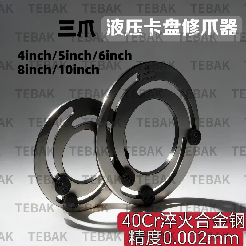 4-5-6-8-10-inches-hydraulic-three-jaw-forming-hydraulic-claw-forming-for-cnc-lathe-chuck-repairer-boring-jaw-device