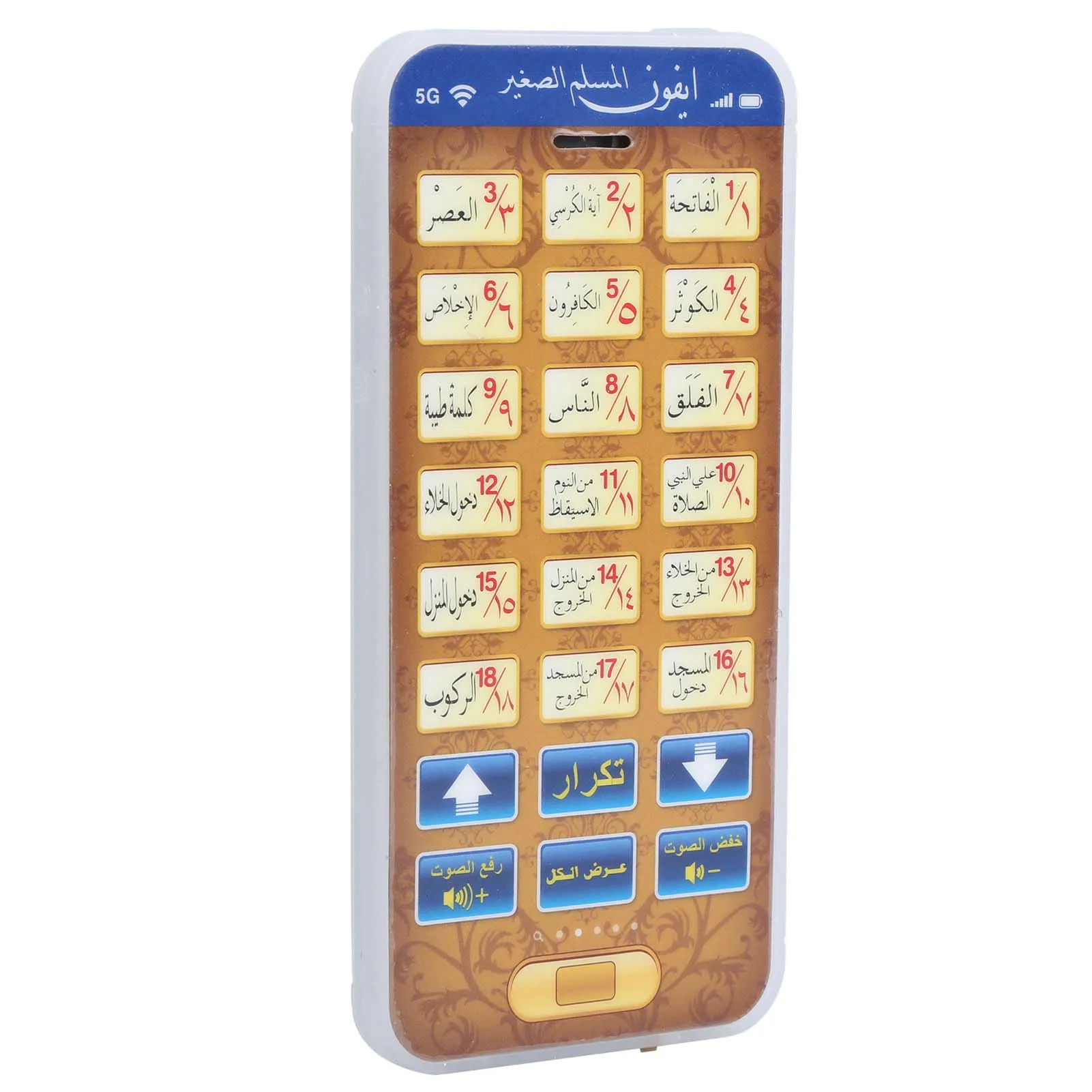 ZK50 العربية 18 الفصل القرآن الكريم ألعاب الهاتف الإسلامي للأطفال التعليمية تعلم ألعاب الهاتف المحمول الأزرق