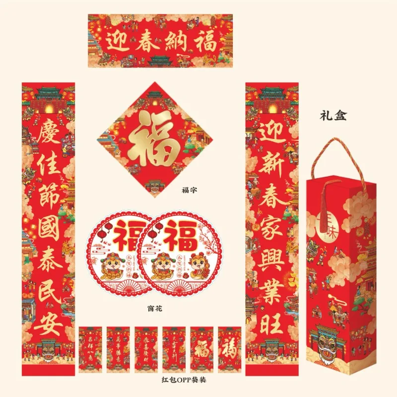 

1.2m Chinese New Year Couplet Decor,2025 Spring Festival Couplets Snake Year Chinese Chunlian Red Envelopes Door Window Sticker