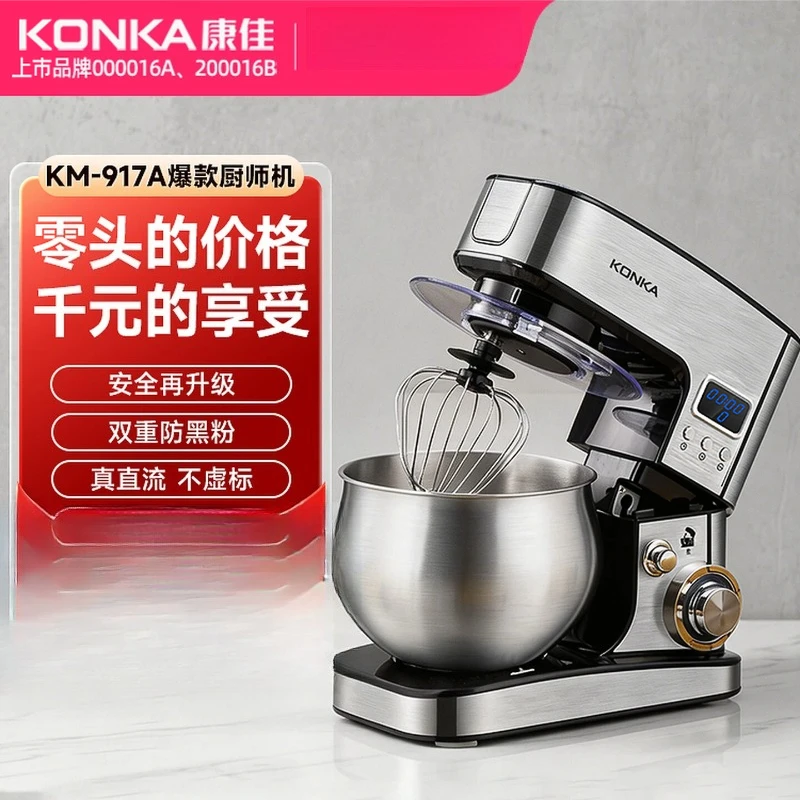 220V KONKA Electric Noodle Maker Multifunctional Home Stand Mixer Dough Kneader Small Desktop Egg Beater Commercial