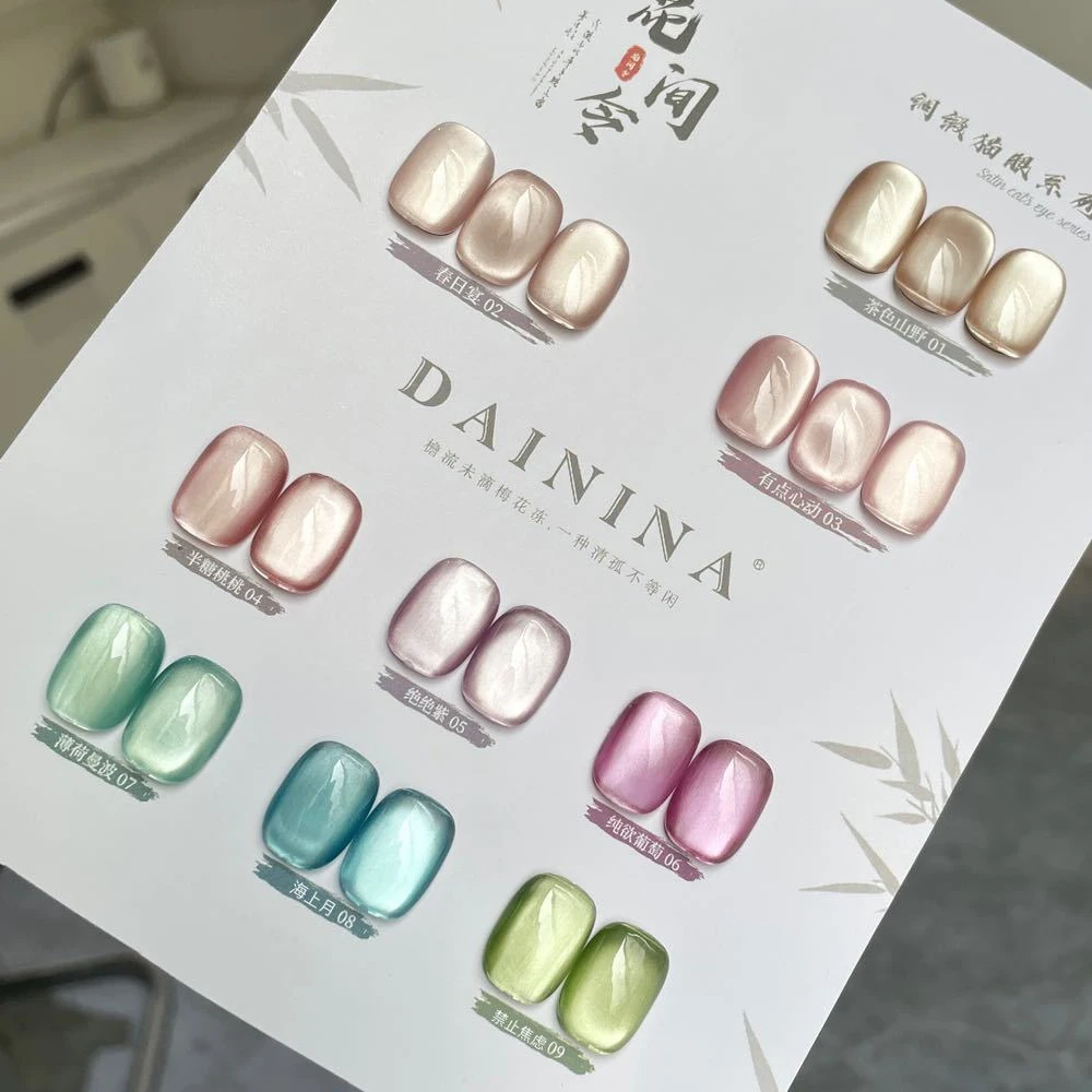 1Jar Pink Glass Bead Cat's Eye Nail Gel Polish Gloss UV LED Soak Off Gel Varnish Crystal Cat Eye Gel Lacquer DIY Summer Nail Gel