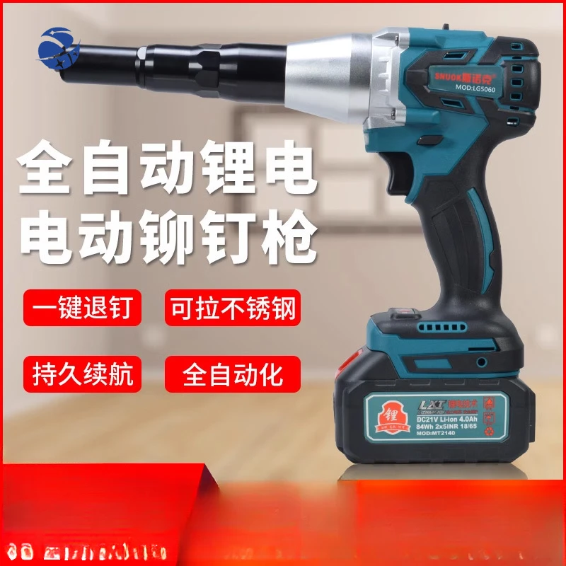 

yyhcRivetSnooker lithium battery automatic rivet gun rechargeable industrial grade electric nail gun tool blind core rivet head