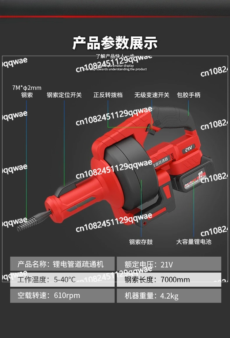 All-copper lithium battery pipe dredging machine 7000mm steel cable, lithium battery sewer toilet toilet blockage cleaning