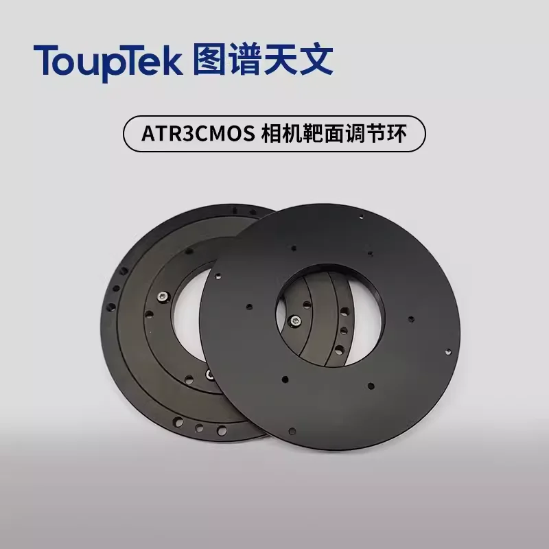

ToupTek M42 Target Adjustment Ring for ATR3 Series, Deep Space Refrigeration Cameras