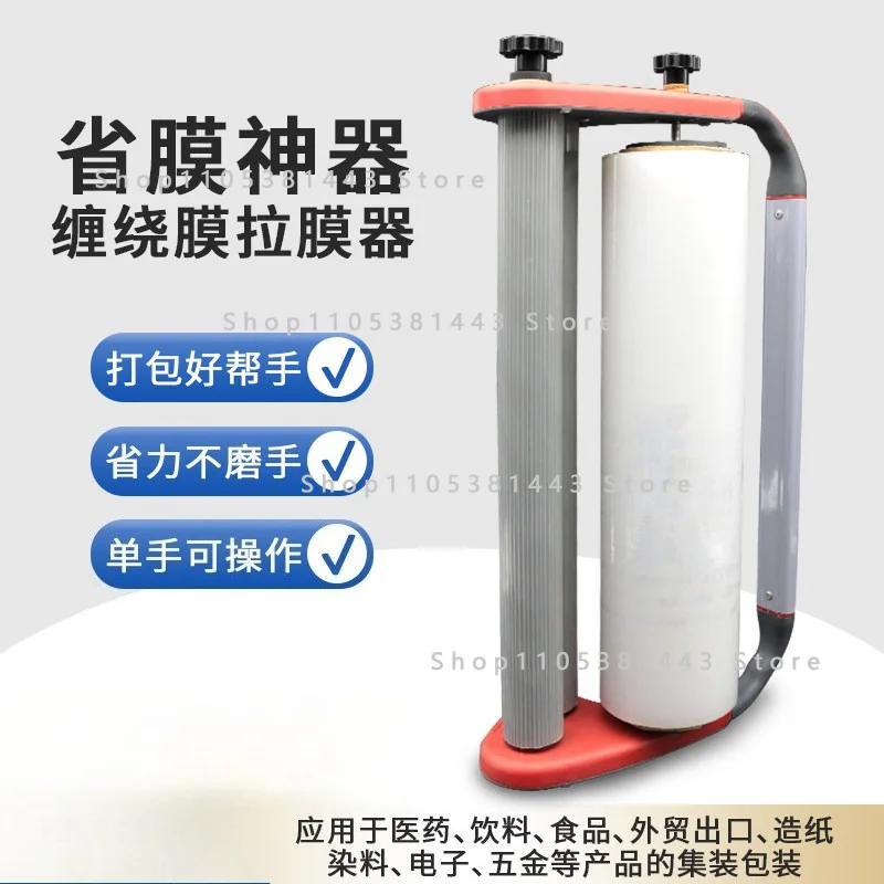 Handheld Winding Machine Lightweight and Compact Film Puller Manual Winding Film Wrapping Baler Envelope Manual Film Puller
