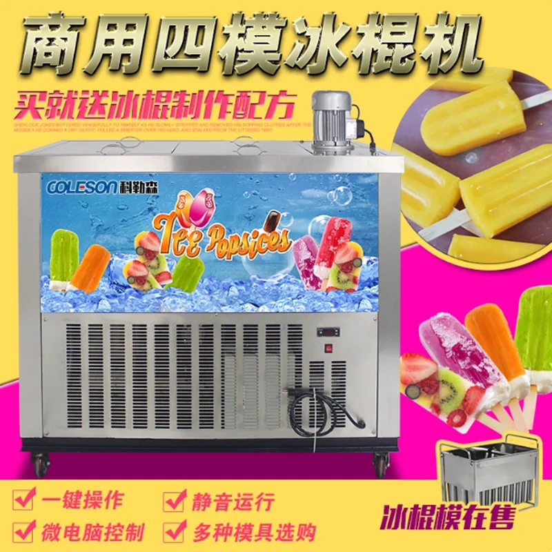 

Popsicle Machine Small Commercial Popsicle Making Machine Supermarket Convenience Store Single Double Mode Ice Cream Machine