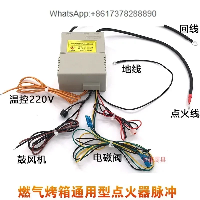 Gas oven pulse igniter original Hongling MDK controller AS-KX204 universal triple kitchen treasure New South