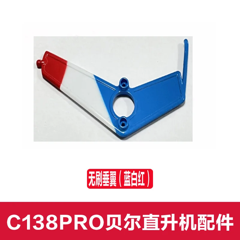 Pièces de rechange d'hélicoptère RC C138-PRO C138PRO, moteur d'hélice, tête de rotor, arbre principal, plateau cyclique, servo récepteur, coque, train d'atterrissage