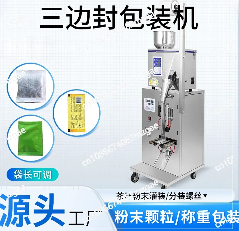 Powder granule packaging machine, vertical three side sealed tea bag filling machine, weighing and packaging machine