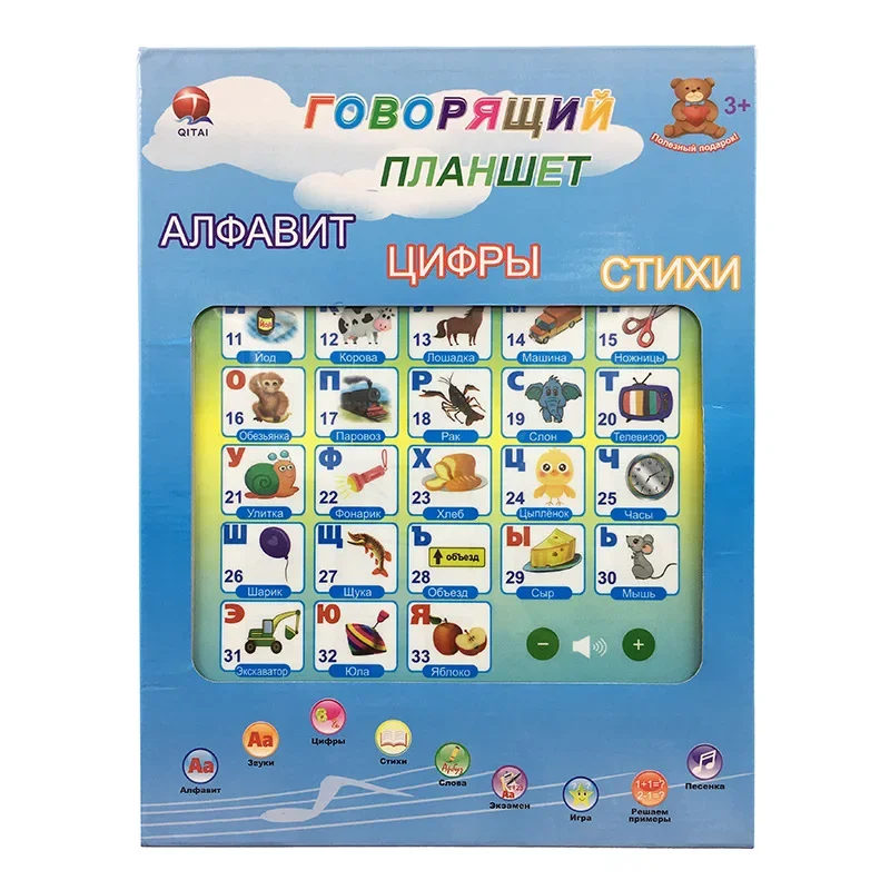 New Children Early Tablet LED Pad  Learning Russian Toy  Gifts  Point Reading Machine  Educational Toys Musical Analog  for kids