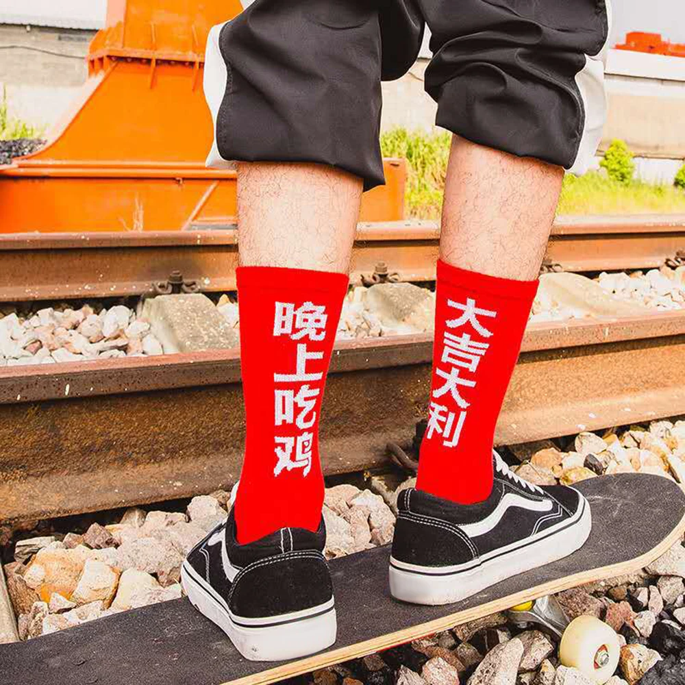 Greetings Great Wish Chinese Characters Hip-hop Street Stylish Skateboard Socks Big Kid Boy Girl Youth Men Women