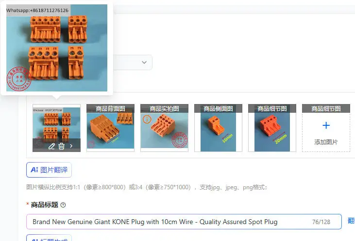 Brand New Genuine Giant KONE Plug with 10cm Wire - Quality Assured Spot Plug