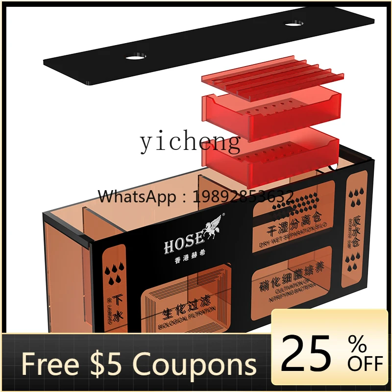 EE  ultra-white glass back filter upper filter Lanshou goldfish aquatic plants stream tank
