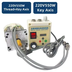 Brushless servo motor 550W 750W-1100W AC Motor for Industrial Sewing Machine Mute with Speed Controller Belt Machine Tools Part