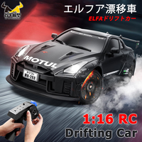 MN MODEL 1:16 RC Competition Drift Car 4WD Racing Sports Vehicle Replaceable Tire Professional High Speed Race Model Toy Adults