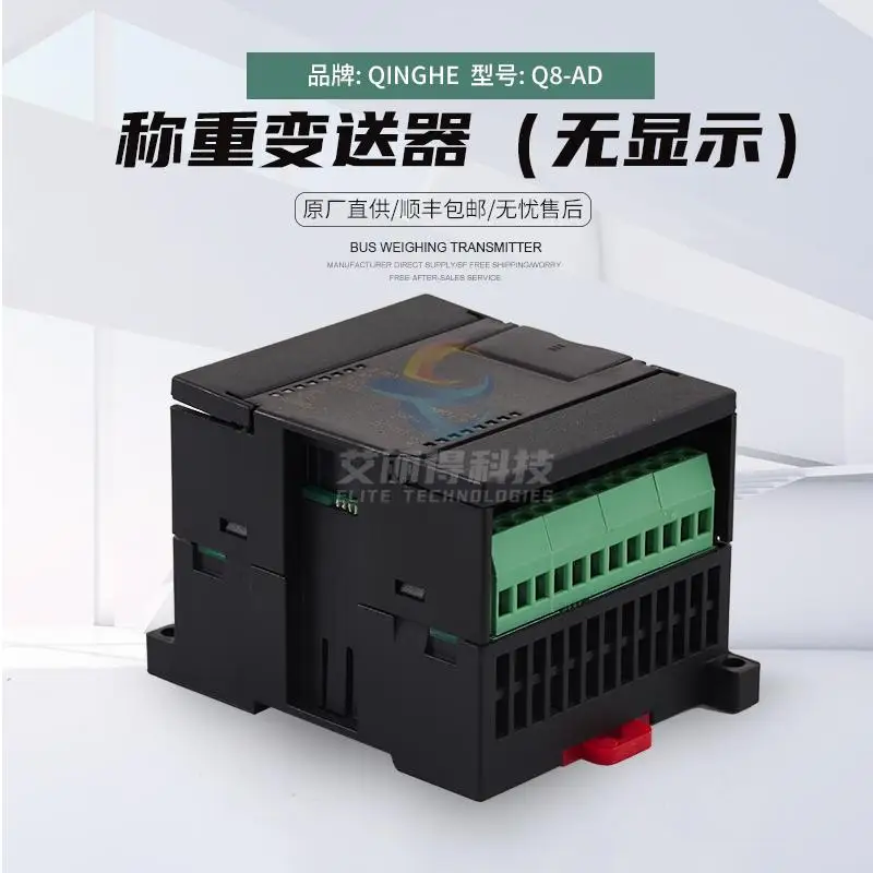 Q8-AD Non-Displayable Weighing Transmitter 35mm DIN-Rail Mount RS485RS232 Load Cell Module Sensor Instrumentation