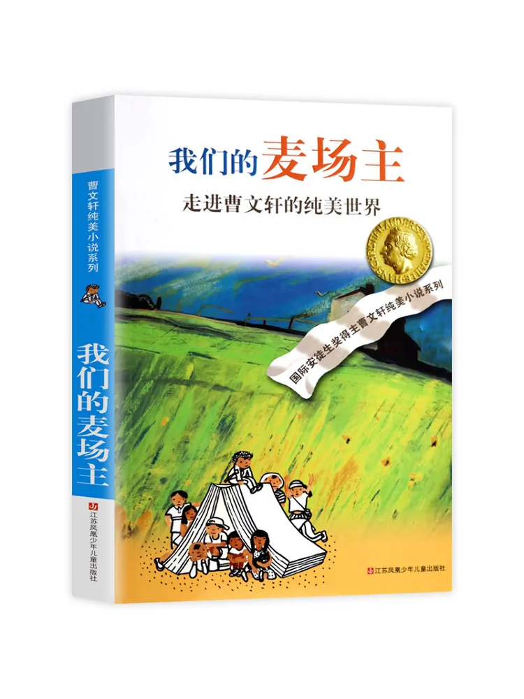 

Книга-Winshare Наш пшеничный фермер входит чистый мир Цао Вэньсюань