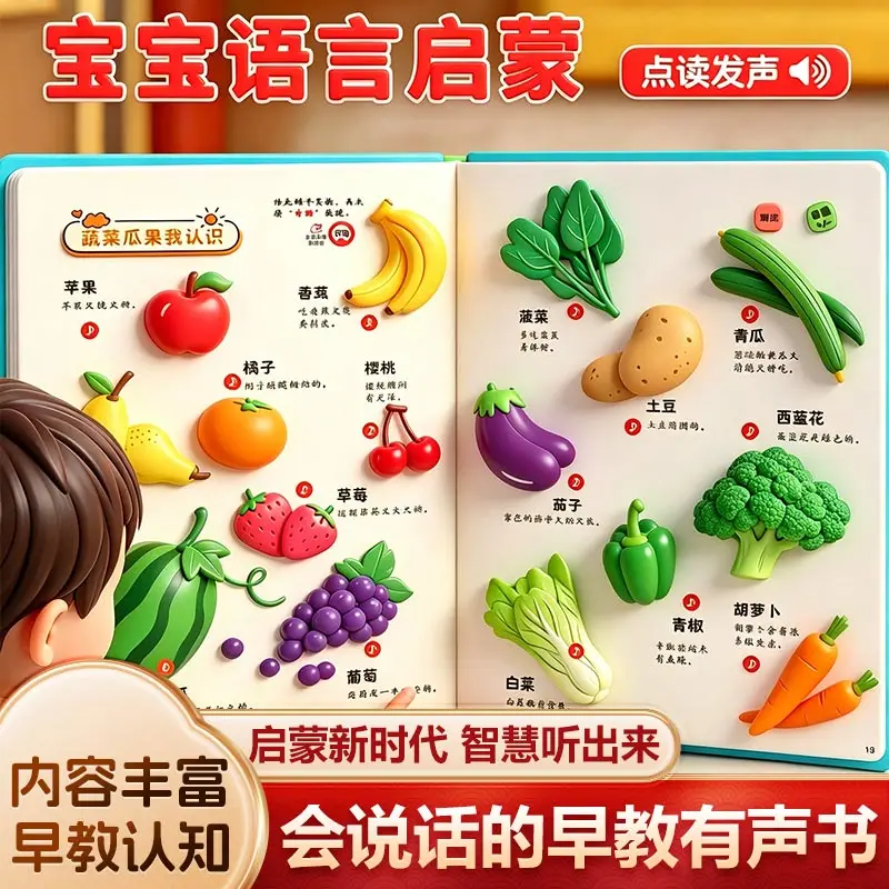 0-6 Years Children Educational Sound Book, Touch Read Talking Book with Bilingual Rich Scenes Early Cognitive Enlightenment Book