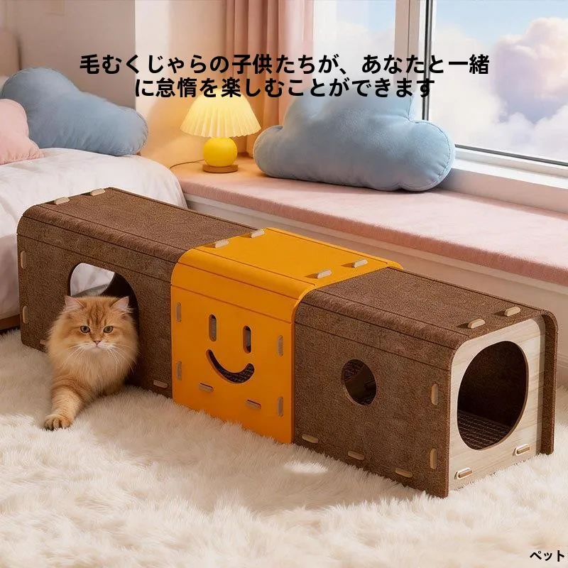 一体型フェルト製猫用ベッドと爪とぎボード、耐摩耗性、毛抜けなし、ペット用おもちゃ、子猫と猫用の二層式猫トンネル