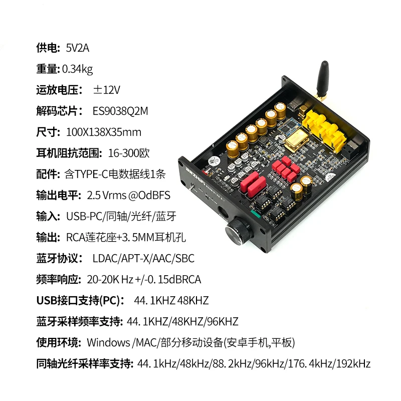 HIFI QCC5125 Bluetooth 5.0 receiver ES9038 decoding APTX-HD LDAC decoder