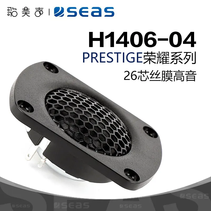 SEAS Norway H1406-04 Silk Membrane 1 Inch Neodymium Magnet High Frequency Horn HiFi Audio DIY Speakers