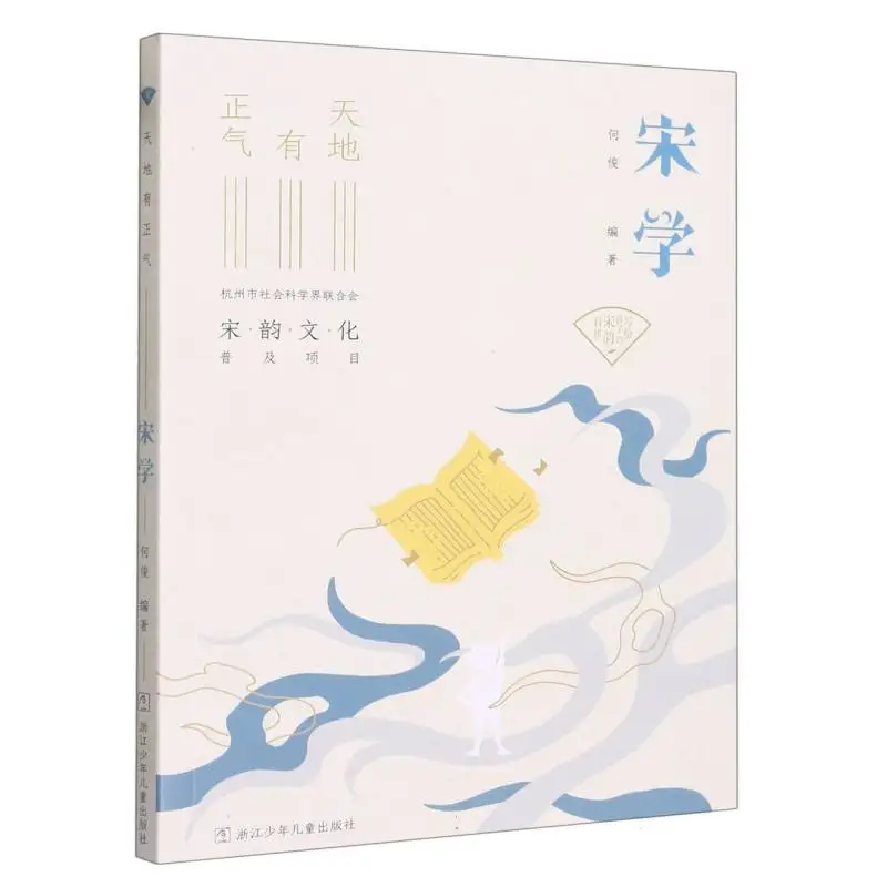 

Культура династии Сун для детей: 100 уроков о нео-конфуцианском и исторических центах!