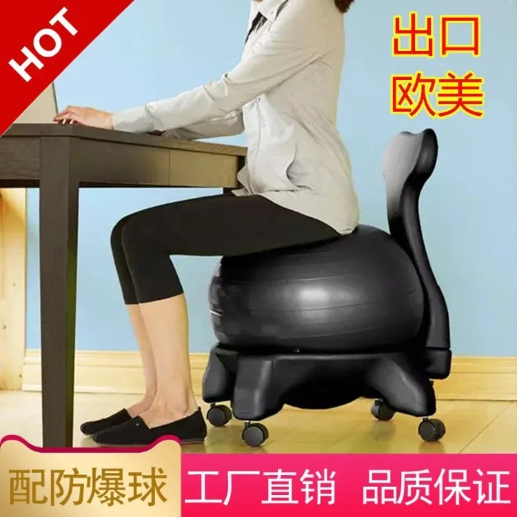 balance yoga hair home explosion-proof pregnant women's seat maternity fitness can sit on the ball.