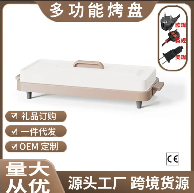 

Suitable for Electric grill pan with lid, household grilled meat, fried fish, multi-functional grill pan, grill, fried meat gril