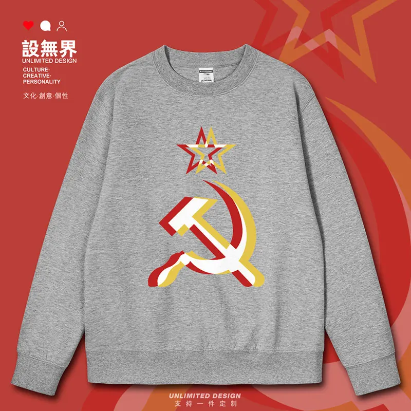 Soviet Sickle Fault Wind Former Soviet CCCP Socialism mens hoodies jerseys Coat tracksuit Sportswear men clothes autumn winter