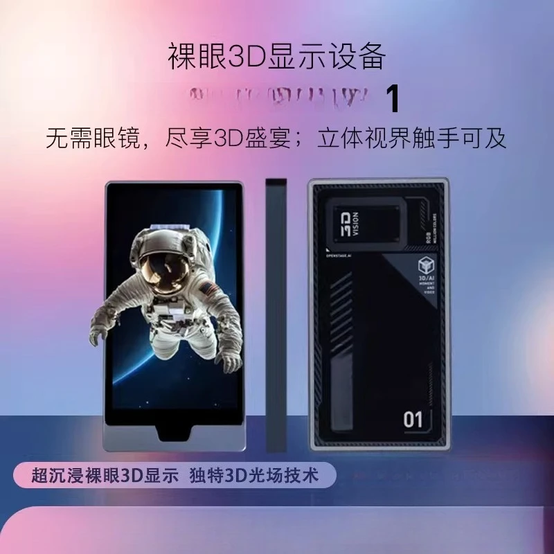 Naked eye 3D external display device AI holographic significant other high interactive digital table pet table