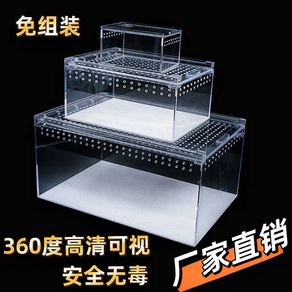 Acrylic reptile breeding box pet box silkworm baby chameleon pet box