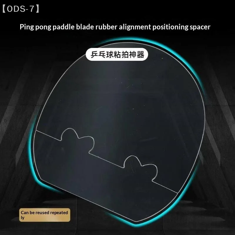 【ODS-7】Transparent Acrylic Plate, Table Tennis Rubber Gluing Auxiliary Positioner, Dedicated Alignment Tool For Racket Assembly