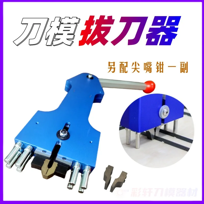 

Устройство для рисования ножей, плоскогубцы для пластин картонного ножа, инструмент для челюсти стального ножа