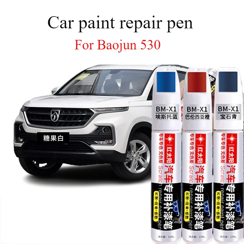 For Baojun 530 special car scratch repair paint pen candy white original earth brown spot paint pen