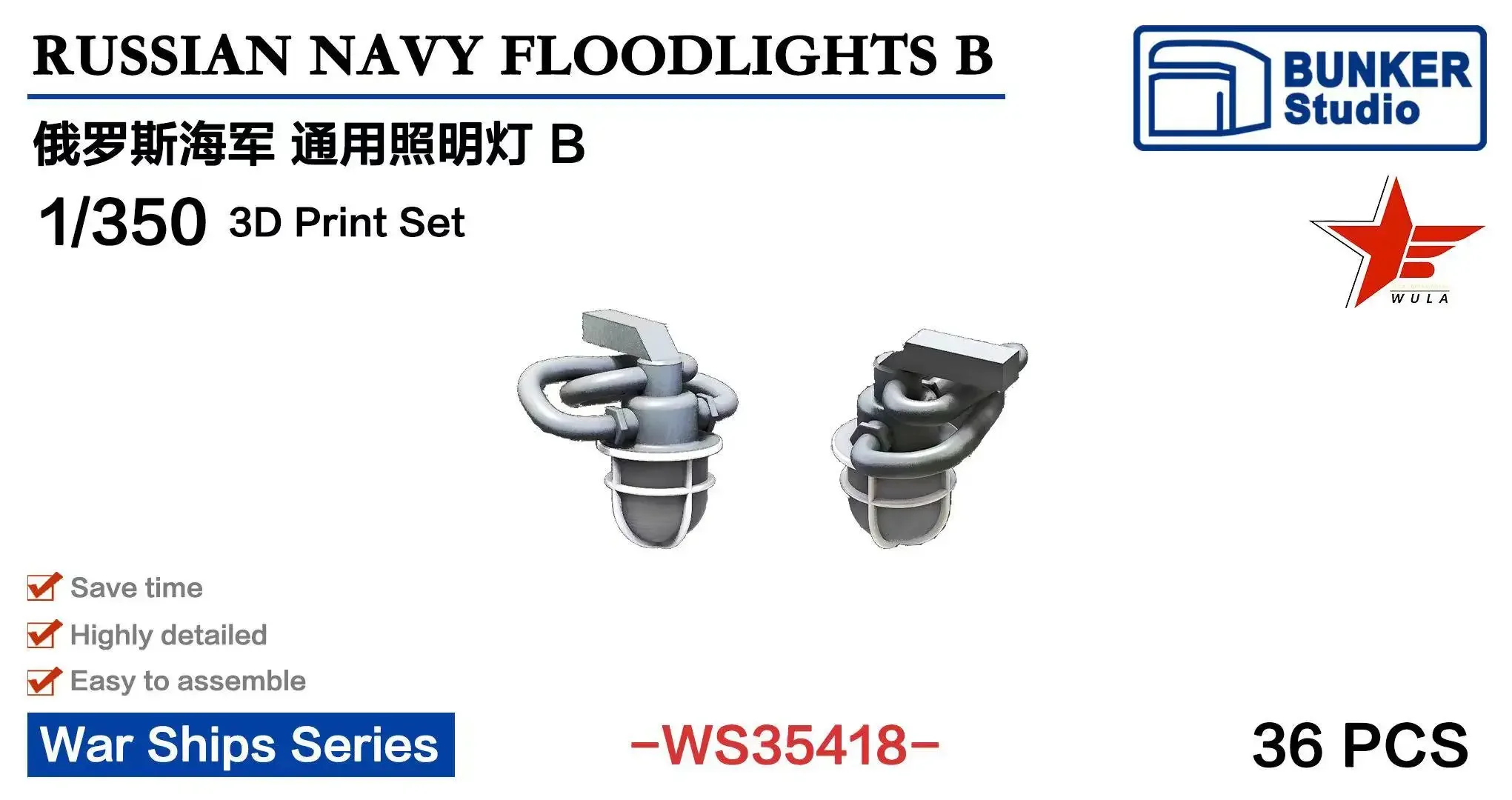 BUNKER WS35418 1/350 RUSSIAN NAVY FLOODLIGHTS B 3D Print Set 24pcs