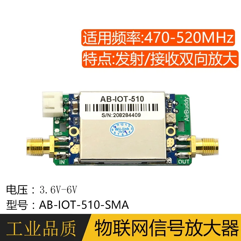 433MHz/470MHz/510MHz Lora Signal Enhancer Bidirectional Amplifier Signal Amplifier