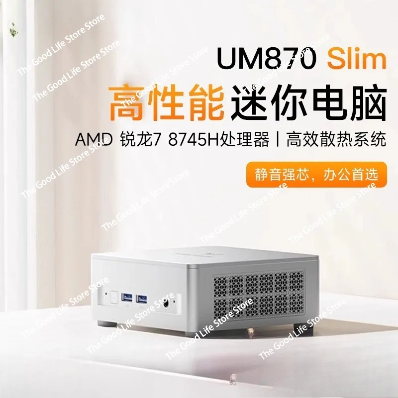 

Mini host UM870 Slim 8745H mini computer small pocket host performance game office home