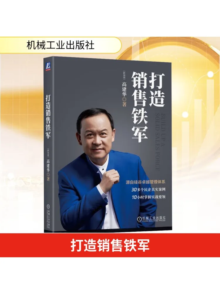 

Book-Winshare Build a Sales Force Of Iron