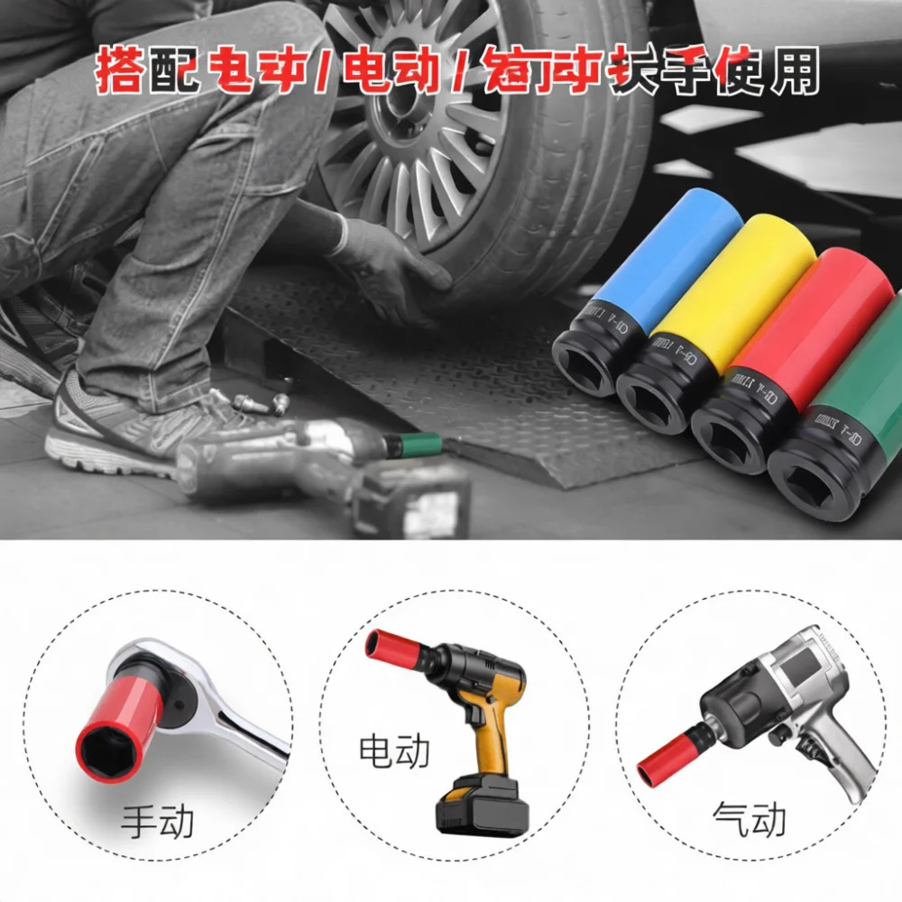 Heavy Duty Deep Impact Socket With Protective Sleeve 1 2 Drive Auto Rim Tire Removal Tool Chrome Vanadium Steel Gear