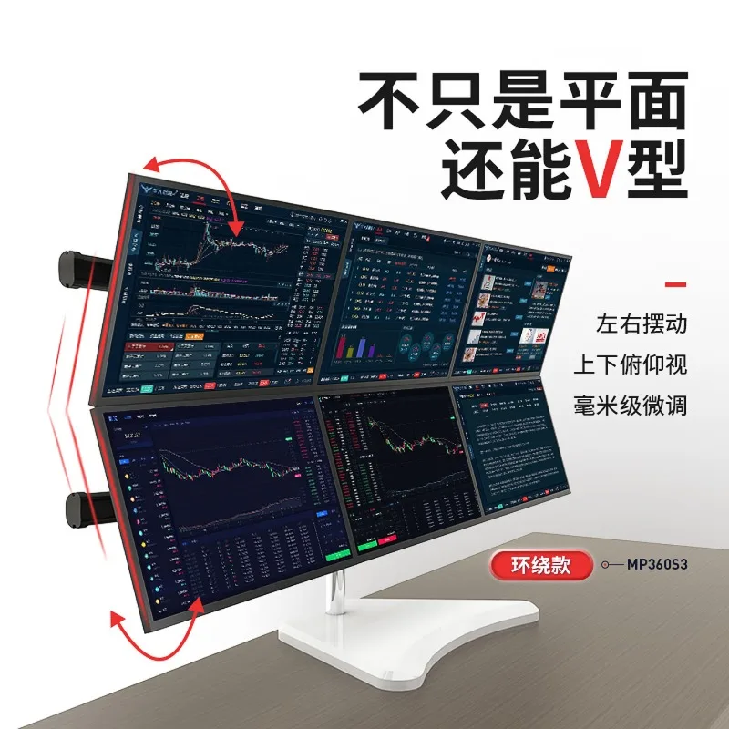 Six-screen monitor bracket, monitoring console splicing monitor desktop base