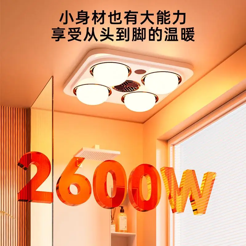 

Hegu Jiazhi Yuba lamp heating exhaust fan lighting integrated heating old-fashioned four lamps integrated ceiling bathroom