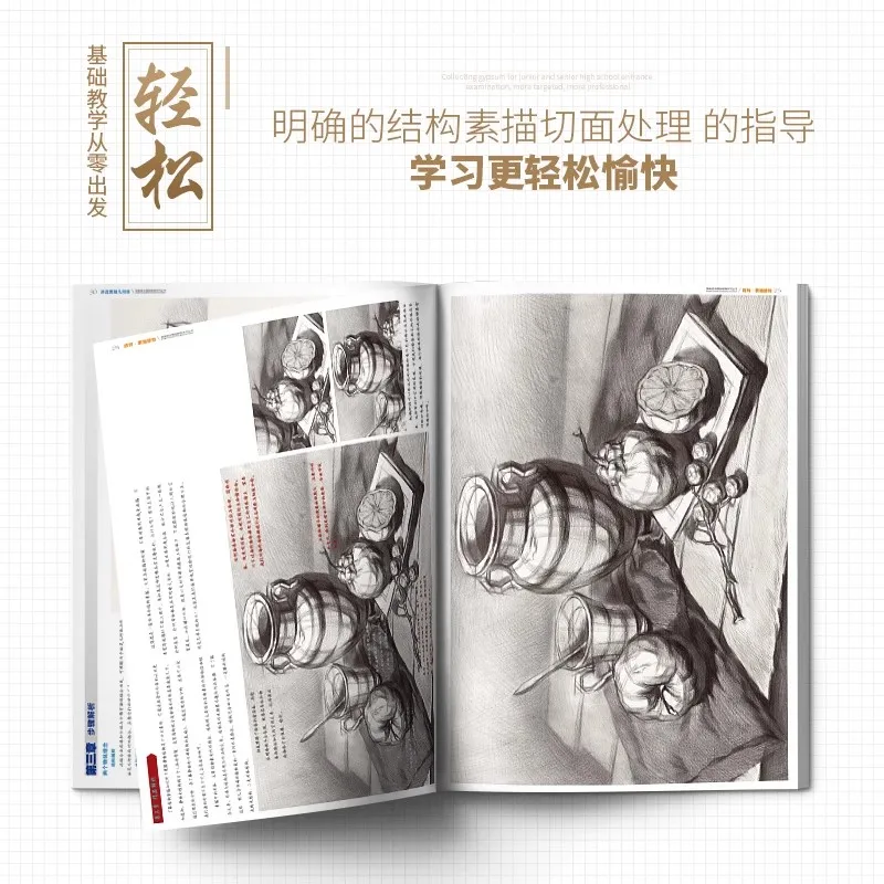 الرسم الهيكلي للحياة الساكنة: إتقان الأساسيات - دليل شامل من الأشكال الهندسية إلى الأشياء للمبتدئين #4