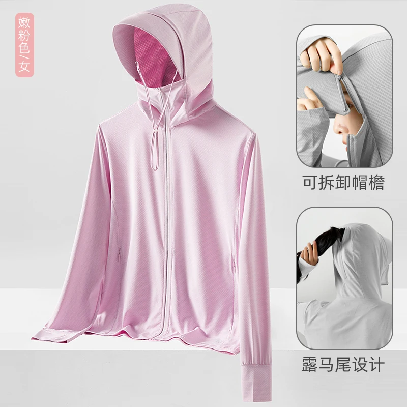 Women\'s Sunscreen Clothes 2024 Summer Thin Quick Drying Breathable Ice Silk Coat Trendy Outdoor Sunshade and UV Protection