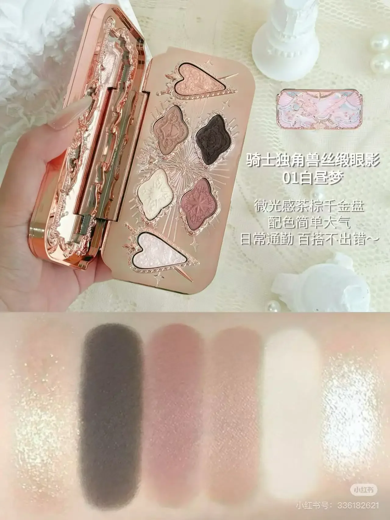 Flower Knows Knight Unicorn Collection Mini All-In Gift Set- with Lipstick, Blush, Eyeshadow, Powder, Lip Liner, Mirror & Tools