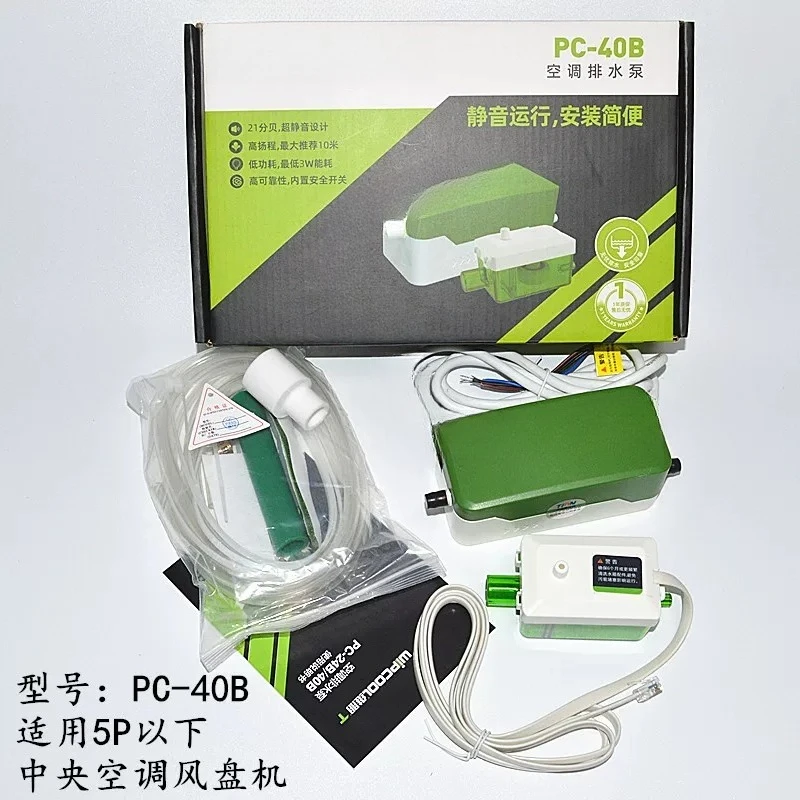 Air Conditioning Drain Pump, Intelligent Silent Small Drain PC-24B Fan Coil Condensate Lift Pump 4