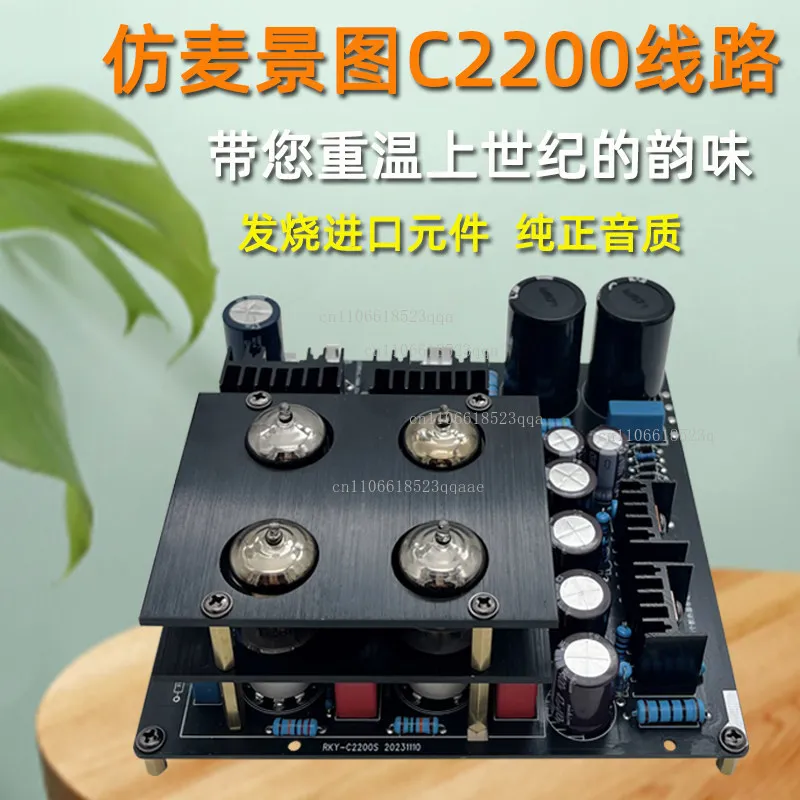 Fever biliary prestage C2200 biliary  high fidelity  amplifier Wada Shigeru prestage biliary kit DIY
